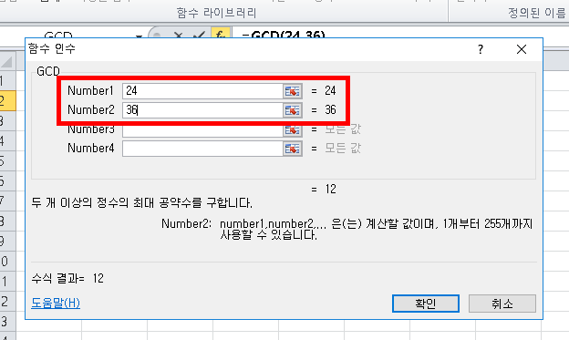 [사진 = 엑셀 GCD 함수 최대 공약수 반환 설명 및 사용예제(C)]