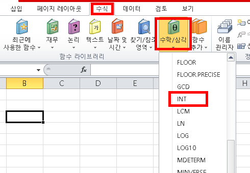 [사진 = 엑셀 INT 함수 의미와 사용 예제(C)]