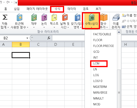 [사진 = 엑셀 LCM 함수 최소공배수 반환 및 예제 사용법(C)]
