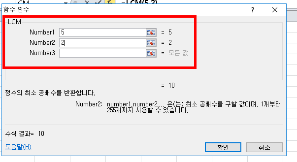 [사진 = 엑셀 LCM 함수 최소공배수 반환 및 예제 사용법(C)]