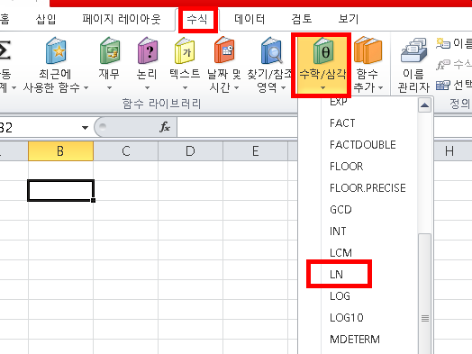 [사진 = 엑셀 LN 함수 자연 로그값 설명과 예제(C)]
