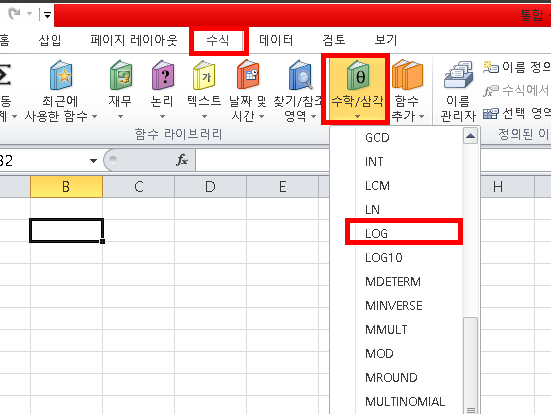 [사진 = 엑셀 LOG 함수 의미와 로그값 구하는 예제 설명(C)]
