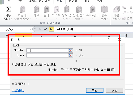 [사진 = 엑셀 LOG 함수 의미와 로그값 구하는 예제 설명(C)]
