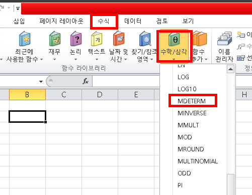 [사진 = 엑셀 MDETERM 함수 배열 행렬 식 반환 설명 및 예제(C)]