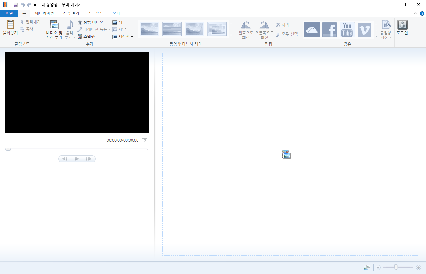 [사진 = 윈도우10 무비 메이커 한글 다운로드 및 설치 방법(윈도우7, 8.1 포함)(C)]