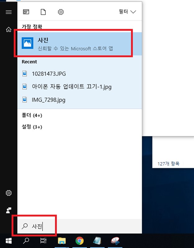 [사진 = 윈도우10 사진 뷰어앱으로 음악이 들어간 동영상 만드는 방법(C)]