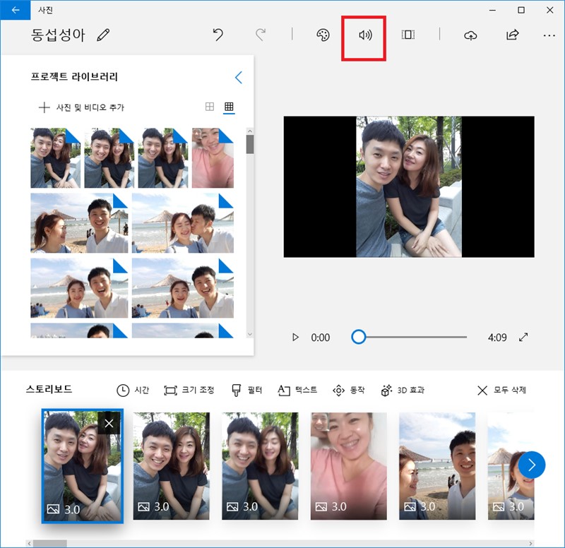 [사진 = 윈도우10 사진 뷰어앱으로 음악이 들어간 동영상 만드는 방법(C)]