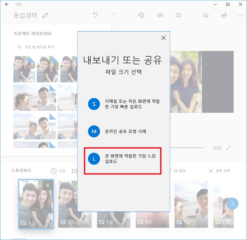 [사진 = 윈도우10 사진 뷰어앱으로 음악이 들어간 동영상 만드는 방법(C)]