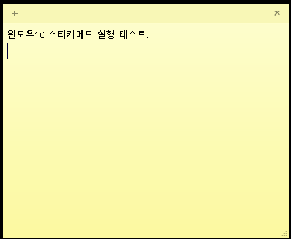 [사진 = 윈도우10 스티커메모(sticky notes) 위치와 실행해서 백업하는 방법(C)]