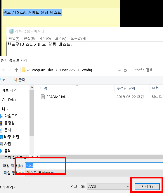 [사진 = 윈도우10 스티커메모(sticky notes) 위치와 실행해서 백업하는 방법(C)]