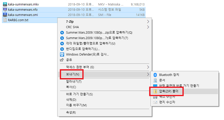 [사진 = 윈도우10 압축 프로그램 사용안하고 압축 및 압축풀기(C)]