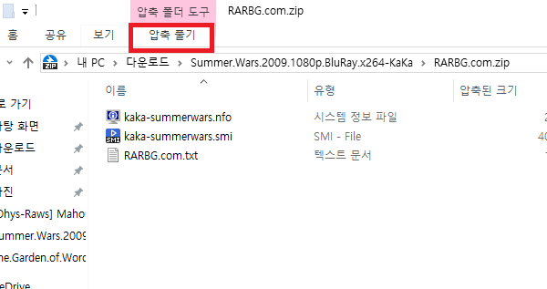 [사진 = 윈도우10 압축 프로그램 사용안하고 압축 및 압축풀기(C)]