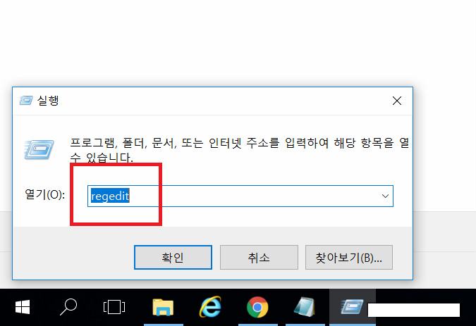 [사진 = 윈도우10 패스트핑 레지스트리 편집기 사용해서 속도 빠르게(C)]