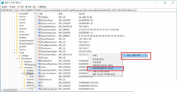 [사진 = 윈도우10 패스트핑 레지스트리 편집기 사용해서 속도 빠르게(C)]