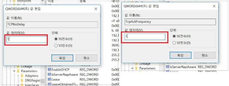[사진 = 윈도우10 패스트핑 레지스트리 편집기 사용해서 속도 빠르게(C)]