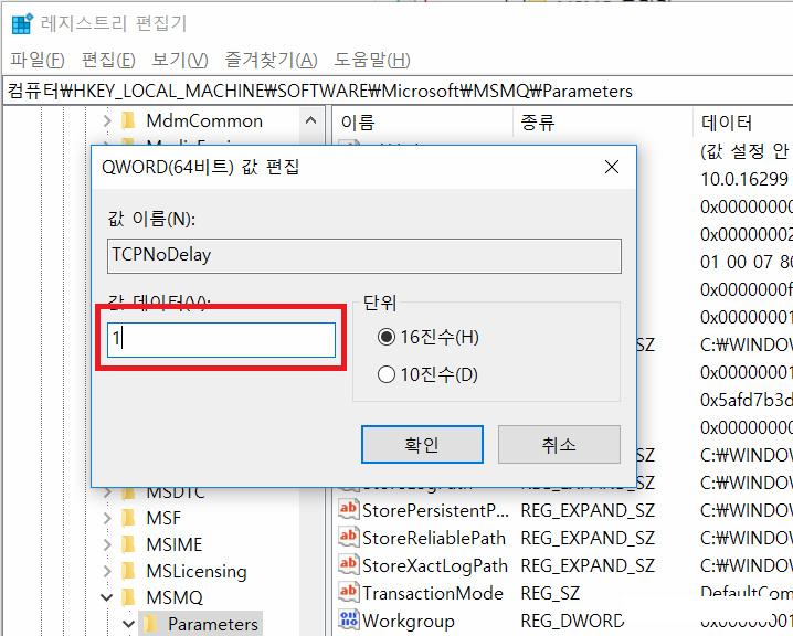 [사진 = 윈도우10 패스트핑 레지스트리 편집기 사용해서 속도 빠르게(C)]