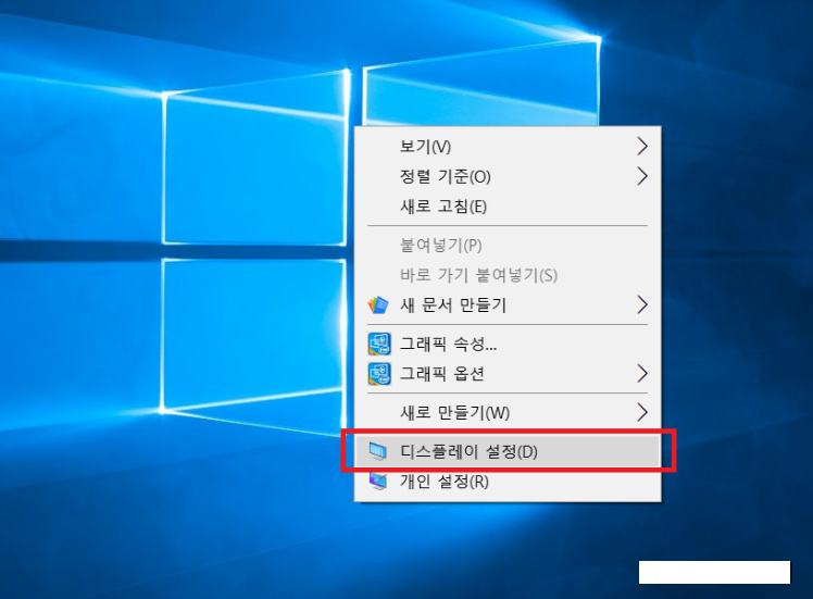 [사진 = 윈도우10 해상도, 텍스트, 앱 크기 변경하는 방법(C)]