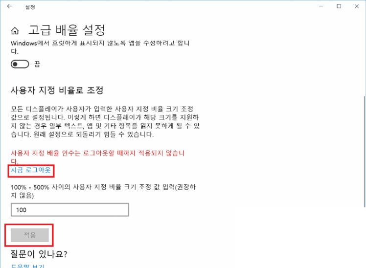 [사진 = 윈도우10 해상도, 텍스트, 앱 크기 변경하는 방법(C)]