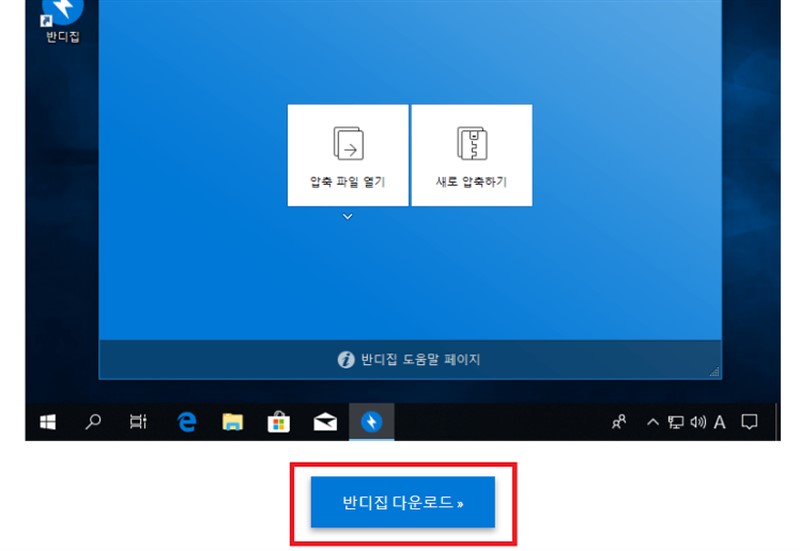 [사진 = 윈도우10 egg 압축풀기, egg 파일 열기 방법(C)]