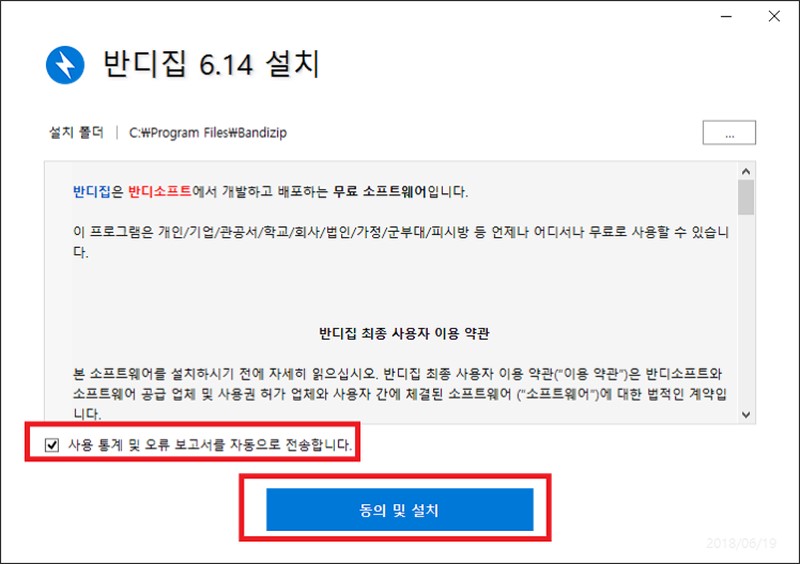 [사진 = 윈도우10 egg 압축풀기, egg 파일 열기 방법(C)]