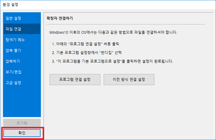 [사진 = 윈도우10 egg 압축풀기, egg 파일 열기 방법(C)]