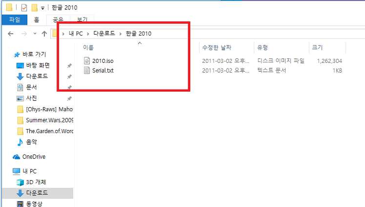 [사진 = 윈도우10 egg 압축풀기, egg 파일 열기 방법(C)]
