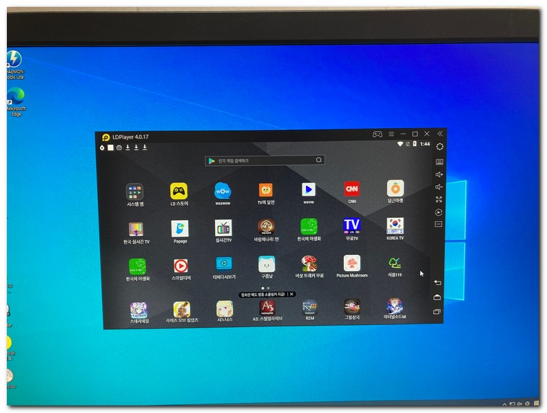 앱플레이어 실행