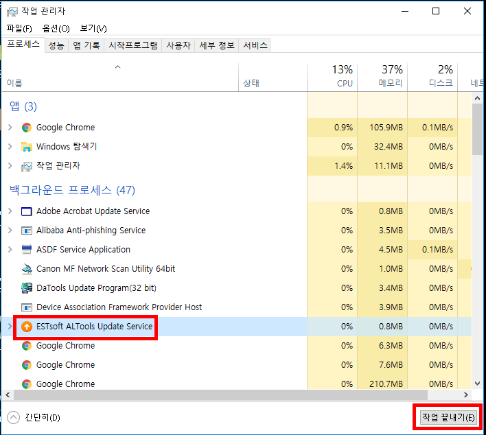 ESTsoft ALTools Update Service