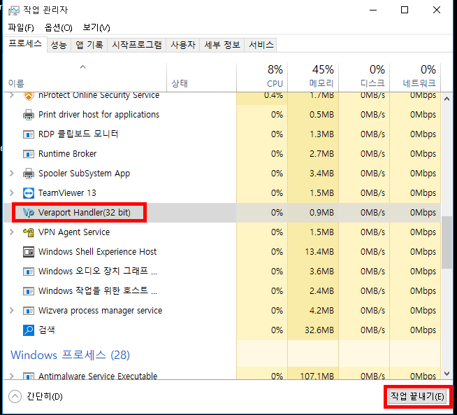[사진 = Veraport Handler 시작 프로그램(C)]