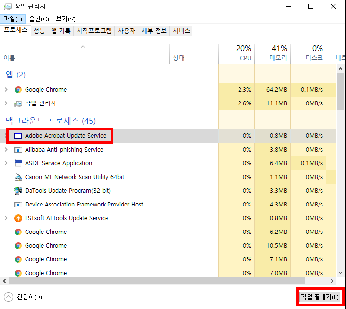 adobe acrobat update service