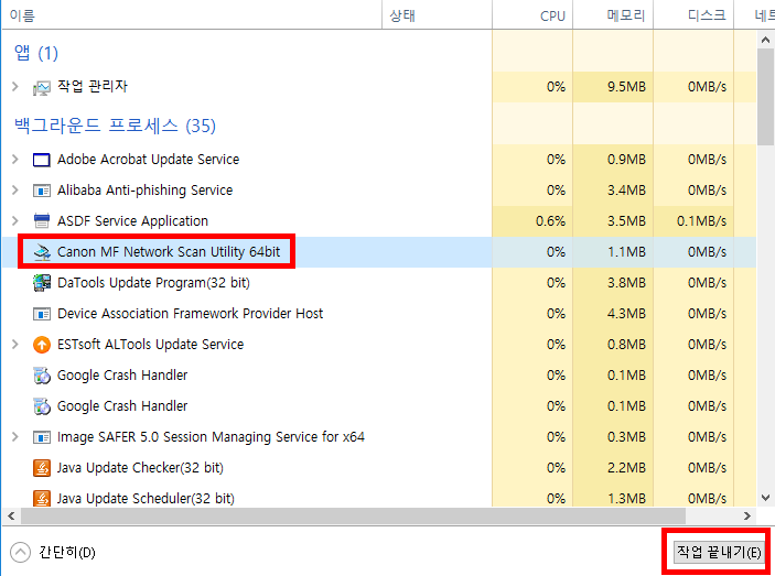 [사진 = canon mf network scan utility(C)]