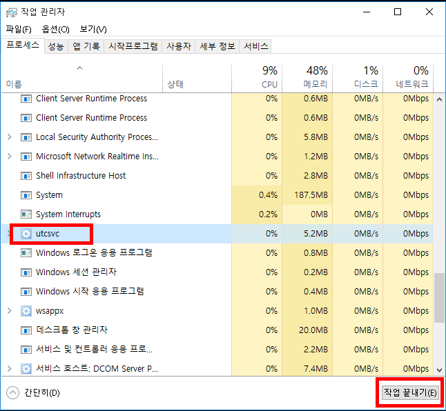 [사진 = utcsvc(svchost.exe) 프로세스는 무엇이며 작업끝내기, 중지 방법(C)]