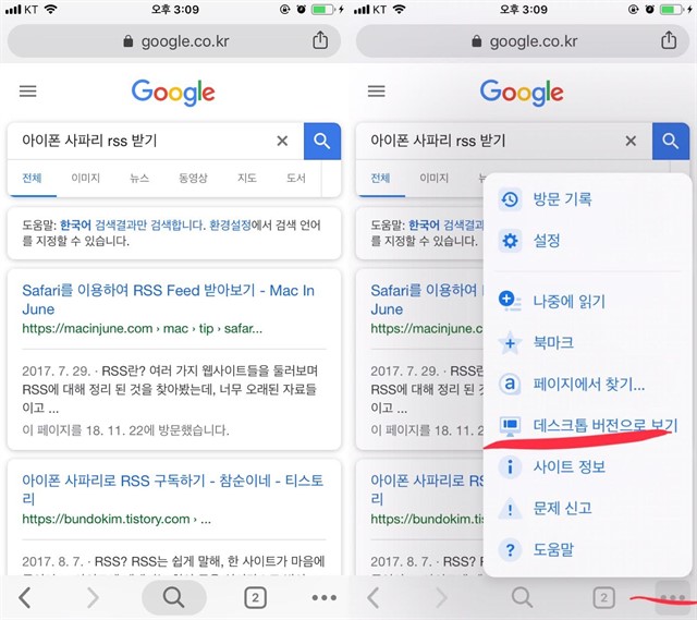 [사진 = 아이폰 구글 pc버전(데스크톱 버전) 크롬 브라우저를 사용하여 보는 방법(C)]