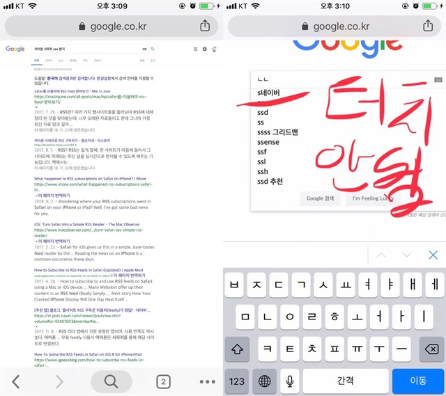 [사진 = 아이폰 구글 pc버전(데스크톱 버전) 크롬 브라우저를 사용하여 보는 방법(C)]
