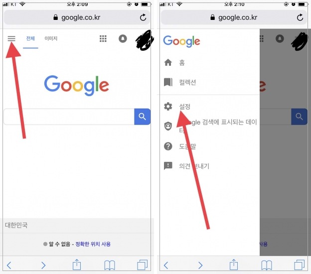 [사진 = 아이폰 사파리 구글 검색기록 끄기 및 삭제 방법(C)]