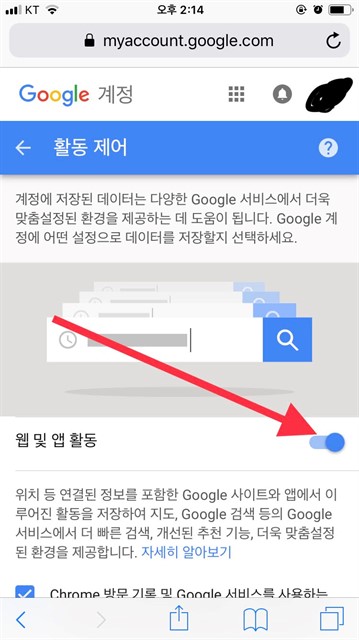 [사진 = 아이폰 사파리 구글 검색기록 끄기 및 삭제 방법(C)]