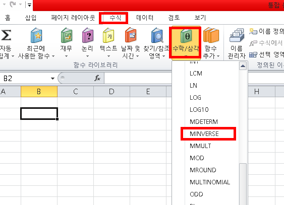 엑셀 MINVERSE 함수