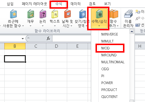 [사진 = 엑셀 MOD 함수 나머지 구하는 방법(C)]