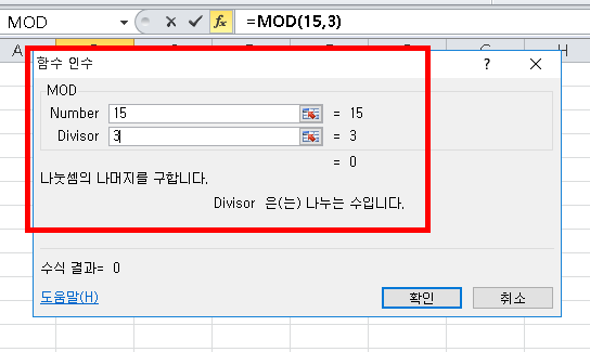 [사진 = 엑셀 MOD 함수 나머지 구하는 방법(C)]