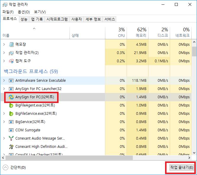 AnySign For PC AnySign4PC.exe 암호화 솔류션 프로그램